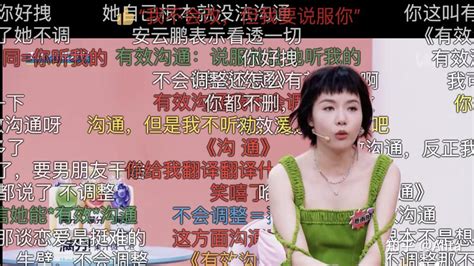 《90婚介所》第九期的她“渣”得理所当然？引发男嘉宾现场开怼！ 知乎