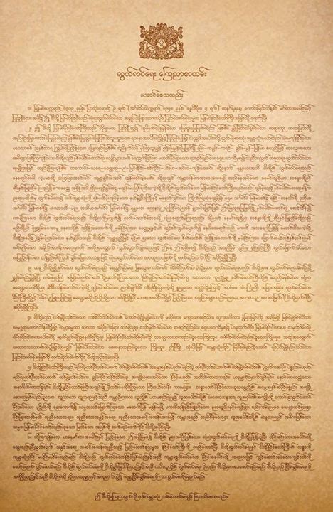 File:Declaration of Independence of Burma.jpg - Wikimedia Commons