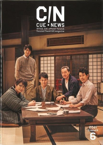 CREATIVE OFFICE CUE Bulletin CUE NEWS June 2021 Edition 77 ありある