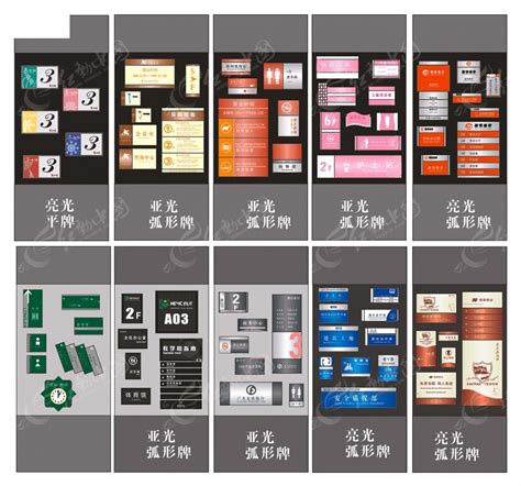 全套室内标识牌cdr素材免费下载红动网