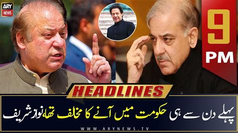 Ary News Prime Time Headlines Pm Th July Youtube