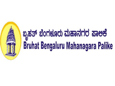 BBMP Recruitment in Karnataka 2023. interested candidates can apply - vidyaniketan