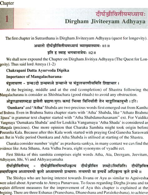 Charaka Samhita Sutra Sthana General Principles Volume I