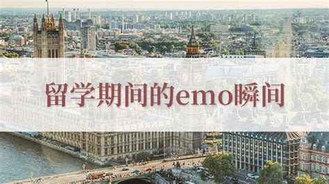 武汉申友雅思雅思emo完了还有申请emo，而已经润出去的崽们也在emo 知乎