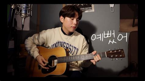 Day6 데이식스 예뻤어 You Were Beautiful Acoustic Cover Youtube