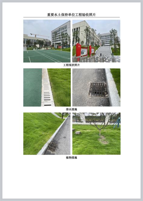 重庆市渝北区水利局关于s27 4地块项目水土保持设施自主验收资料报备的公告 重庆市渝北区人民政府