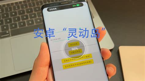 【简科技】iphone 14 Pro 系列才有的“灵动岛”，安卓手机也能使用 Youtube