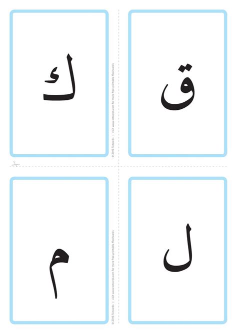 ALIF BA TA | Alphabet letter worksheets, Alphabet flashcards, Arabic ...