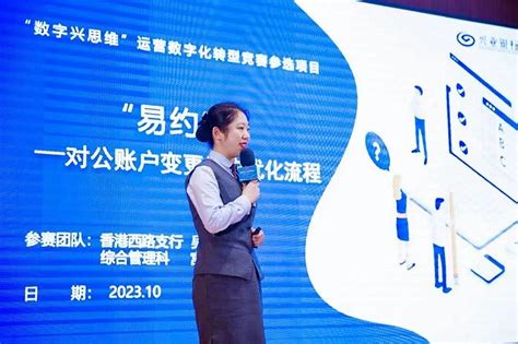 兴业银行青岛分行2023年度“数字兴思维”运营数字化转型需求项目竞赛成功举办界面新闻