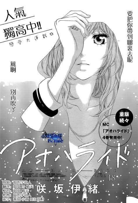 Ao Haru Ride Blue Spring Ride Image 1183511 Zerochan Anime Image Board