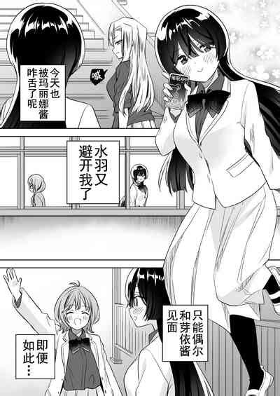 Minna De Ecchi Na Yurikatsu Appli2 让大家一起百合的催眠app~诶有人没被催眠吗 2 Nhentai Hentai Doujinshi