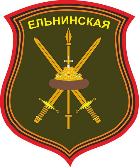 герб Grb Coat Of Arms Crest Of 144th Guards Motor Rifle Division