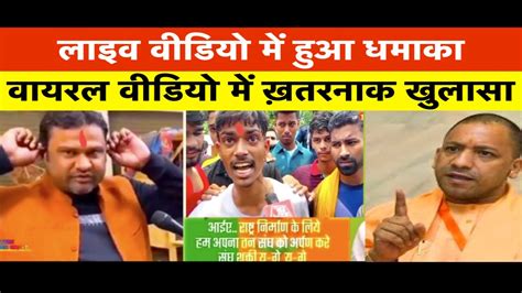 Dekhlo Live Interview Me Dhamakedaar Khulasa VideoViral HinduOn Islam