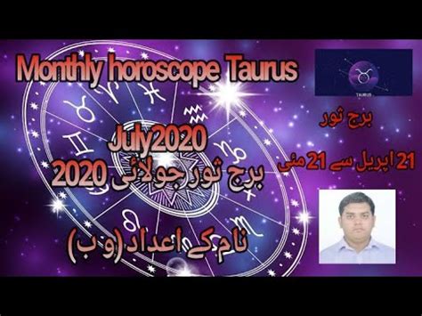 Monthly horoscope Taurus July 2020 برج ثور YouTube