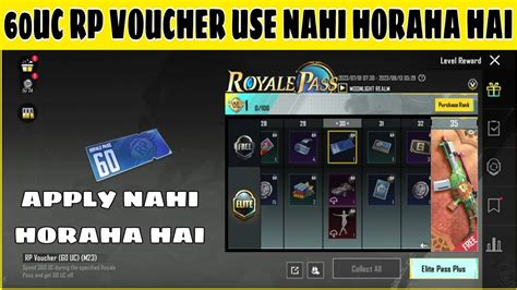 Bgmi 60uc Rp Voucher Use Nahi Horaha Hai 60uc Discount Voucher Use