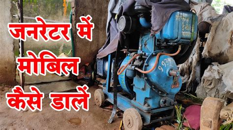 Generator Me Mobile Kaise Dale How To Change Generator Engine Oil