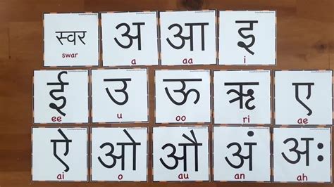 How To Write Hindi Swar Alphabets Swarmala Varnamala Read Write