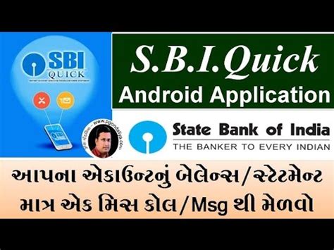 Sbi Quick App Introduction Video How To Use Quick App Benefits Of