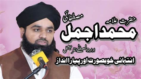 Allama Muhammad Ajmal Mustafai Bismillah Milad Committee Najam