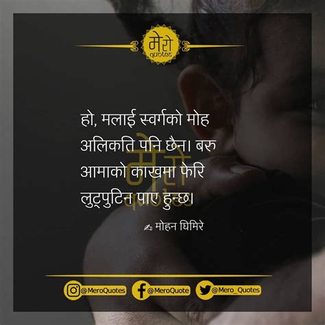 Mother Nepali Poem Aama Ertqnoi