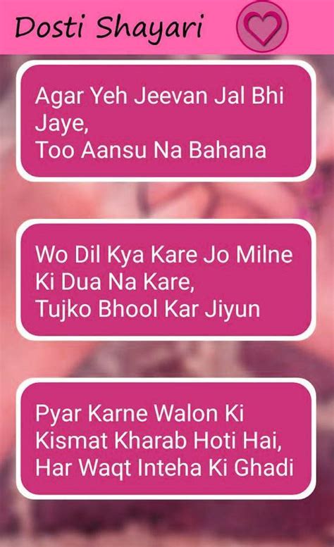 New Dosti Shayari Love Poetry APK for Android Download