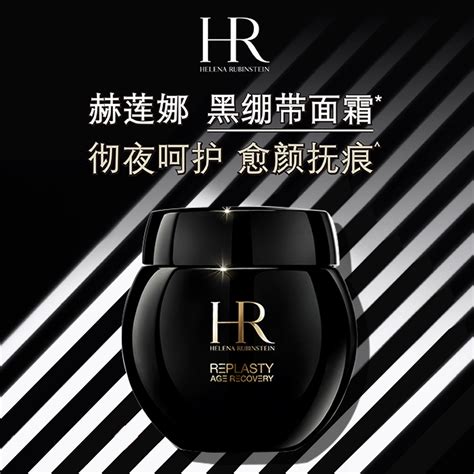 Hr赫莲娜黑绷带面霜100ml【图片 价格 报价 怎么样】