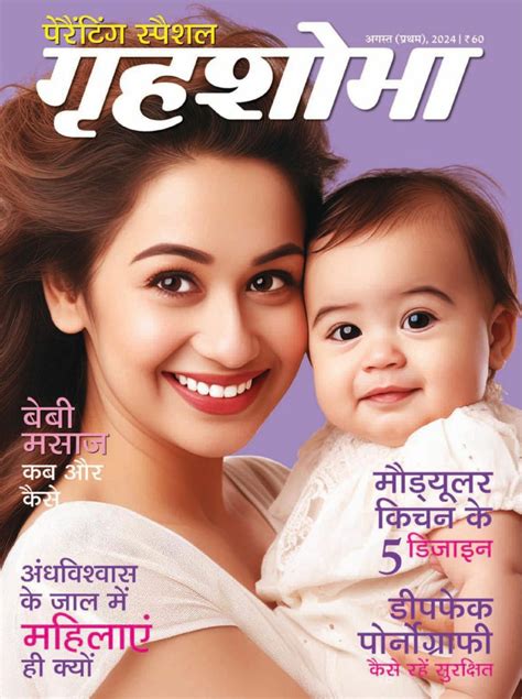 Grihshobha Hindi August First 2024 Digital DiscountMags