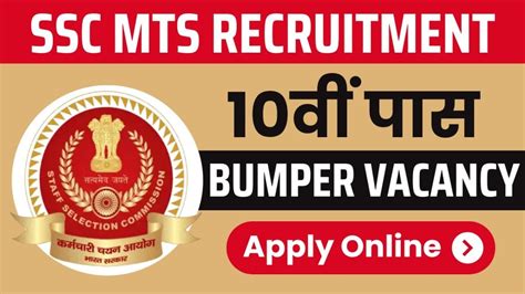 SSC MTS Recruitment 2024 Check Vacancy Notification And Apply Online