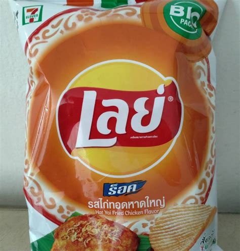 Hat Yai Fried Chicken – Thailand – Lay's Around the World