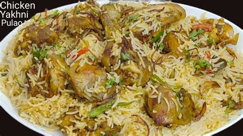 Chicken Yakhni Pulao Recipe Easy And Best Dawatonwala Yakhni Pulao