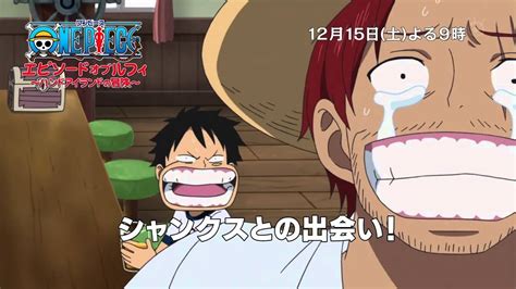 One Piece Episode Of Luffy Hand Island Adventure Trailer 2 Youtube