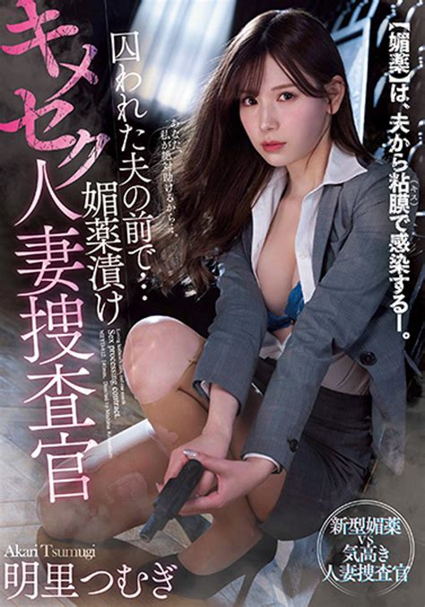 明里つむぎ 明里䌷，akari Tsumugi 作品meyd 812介绍及封面预览 哇趣吧