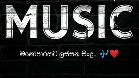 මතක අවුස්සන මනෝපාරකට සිංදු Best Sinhala Cover Songs Sad Songs