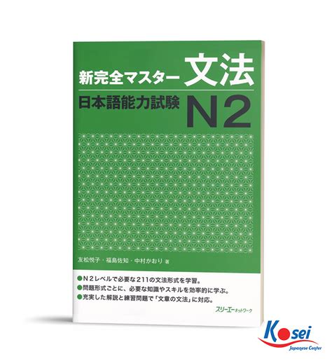 Giáo Trình N2 新完全マスター 語彙 N2 Shin Kanzen Goi N2 Từ Vựng