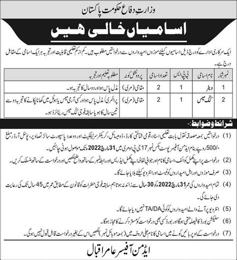 Ministry Of Defence Jobs Job Advertisement Pakistan