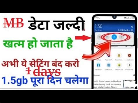 How To Save Mobile Internet Data How To Save Mobile Data Data