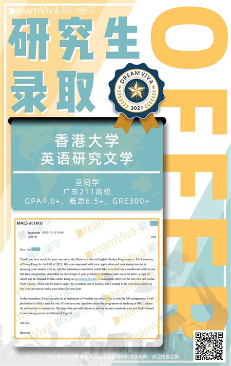 2021最心offer 港前三录取齐刷屏！双非拿下g5面试！专业