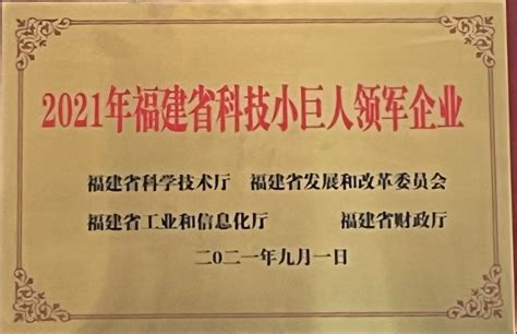 荣誉资质福建康博医疗科技有限公司 福建康博医疗科技有限公司