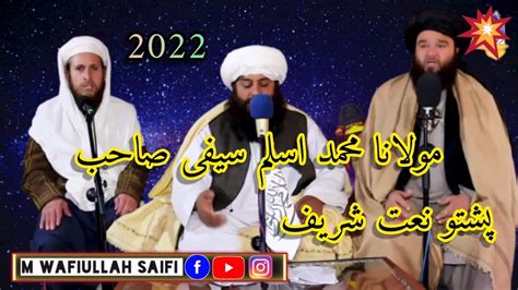 New Saifi Pashto Naat Maulana Muhammad Aslam Beautiful Naat Pashto