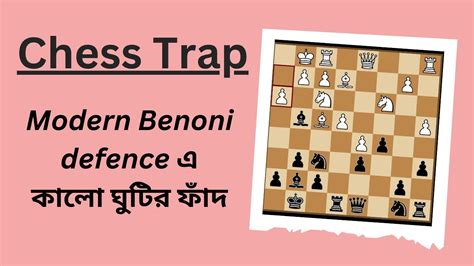 Chess Trap Modern Benoni Defence YouTube