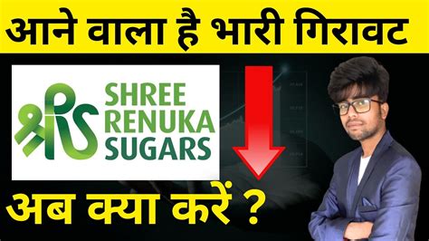 Shree Renuka Sugar Renuka Sugars News Shree Renuka Sugars Latest