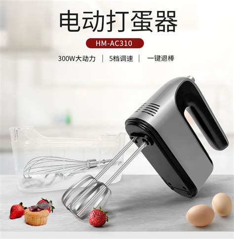 乐米高ac310电动打蛋器家用手持打蛋机搅拌器5档速300w奶油打发机 阿里巴巴