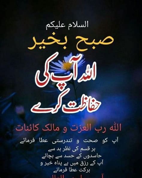 subha bakhair goedemorgen groeten islamic quotes goedemorgen koffie