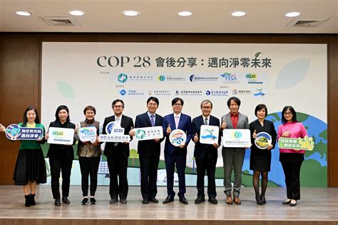 出席「邁向淨零未來」cop28會後分享 陳其邁：高市府積極培養淨零轉型人才