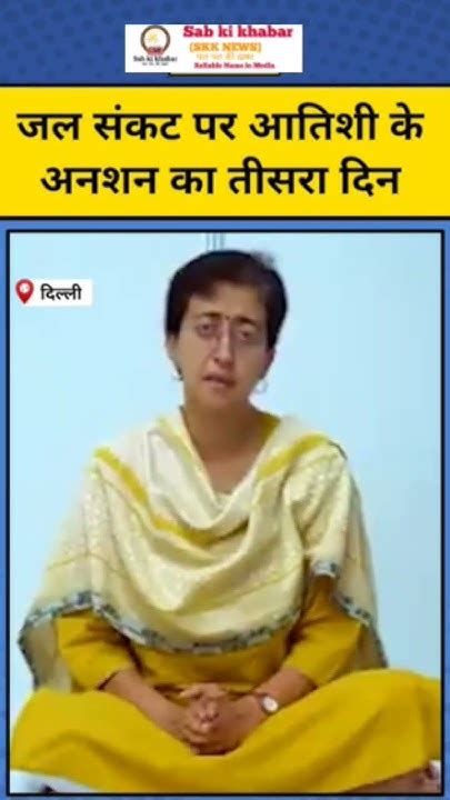 Atishi On Delhi Water Crisis जल संकट को लेकर 3 दिन से बैठी अनशन पर