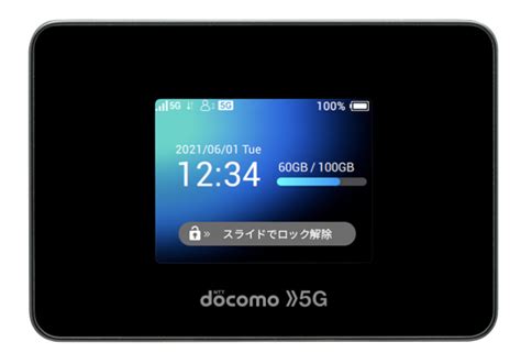 ドコモのポケット型wifiの料金プラン解説！おすすめ端末やレンタル店も紹介 ｜ カシワン