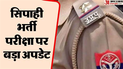 Up Police Paper Leak Company Edutest Is Blacklisted Who Conducting