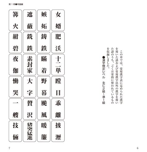 楽天ブックス 読めそうで読めない漢字2000 一校舎漢字研究会 9784522437933 本