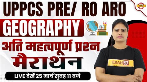 Uppcs Pre Ro Aro Geography Marathon Uppcs Ro Aro Geography