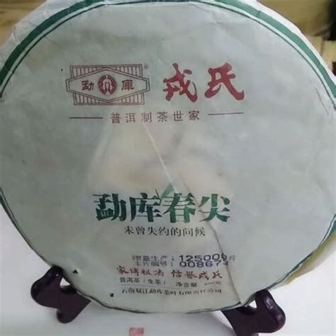 G Mengku Rongshi Raw Puer Tea Cake Top Chinese Spring Tips Pu Erh